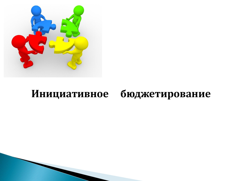 Более 80 человек приняли участие в выявлении мнения граждан по инициативным проектам