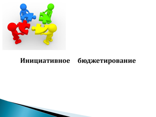 Более 80 человек приняли участие в выявлении мнения граждан по инициативным проектам