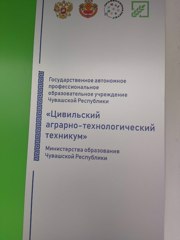 В рамках республиканского проекта УПК- 21, для обучающихся 9 классов прошло очередное занятие в Цивильском аграрно-технологическом техникуме .