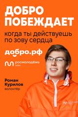 «#МЫВМЕСТЕ-2024»