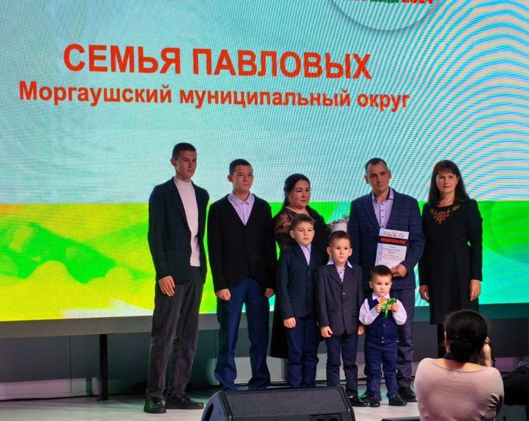 Республиканский конкурс "Семья года - 2024