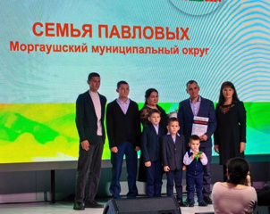 Республиканский конкурс "Семья года - 2024
