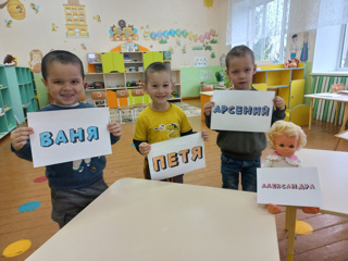 Я имею право на ИМЯ