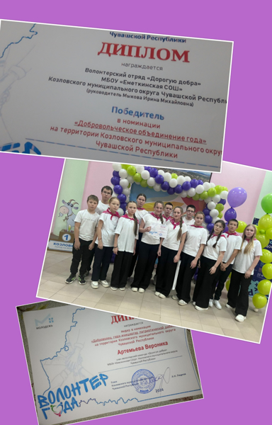 Слет волонтеров