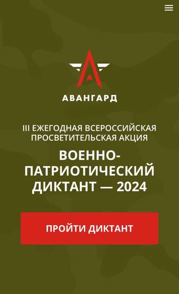 Ученики МБОУ «СОШ № 2» г. Чебоксары  - активные участники военно-патриотического диктанта.