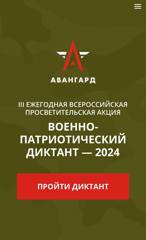 Ученики МБОУ «СОШ № 2» г. Чебоксары  - активные участники военно-патриотического диктанта.