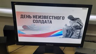 День Неизвестного Солдата