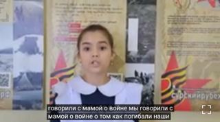 Стихотворение Степана Кадашникова «Мы говорили с мамой о войне".