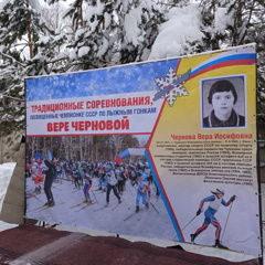 Первенство Комсомольского округа по лыжным гонкам памяти чемпионки СССР Веры Черновой