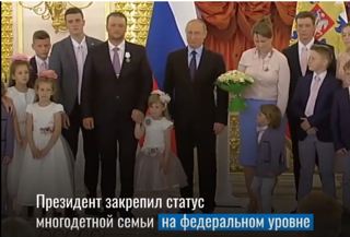 📝Президент России подписал Указ, закрепляющий статус и меры поддержки многодетных семей