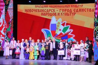 Новочебоксарск - город единства народов и культур