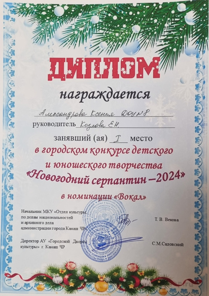 Поздравляем с победой!