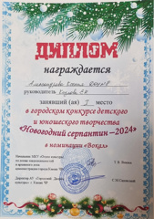 Поздравляем с победой!
