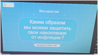 Урок финансовой грамотности по теме «Облигации. Что это такое и как на них заработать?»