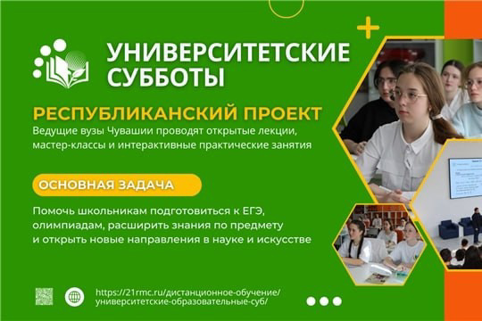 07 декабря старшеклассники посетили лекции в рамках проекта «Университетские субботы»