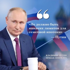 Поддерживаем инициативы президента