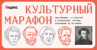 Сроки проведения «Культурного марафона» продлены до 22 декабря 2024 г.