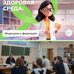 "Медицина и фармация"