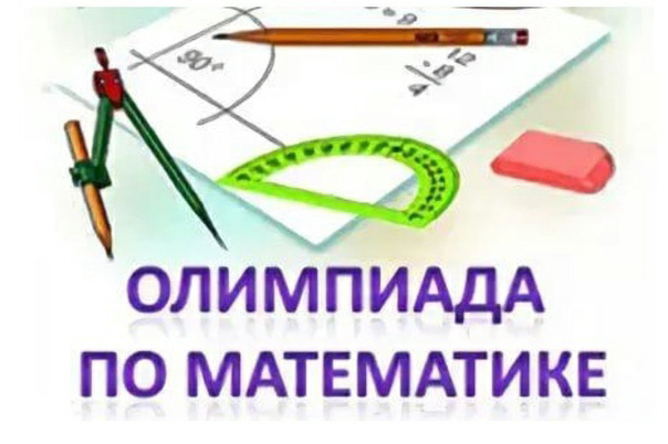 Любая олимпиада всегда закаляет характер, укрепляет дух соперничества, даёт возможность оценить свои силы