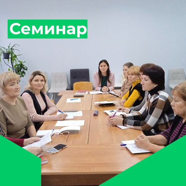 Семинар социальных педагогов и педагогов-психологов