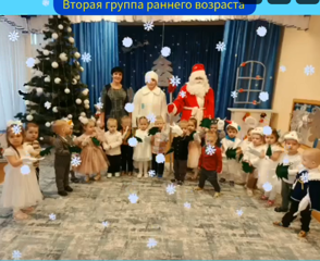 Новогодний праздник🎉✨️🎊 во второй группе раннего возраста был наполнен весельем, радостью и волшебством, дети получили яркие и незабываемые впечатления