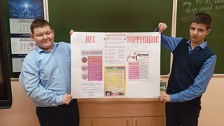 Конкурс стенгазет "Нет коррупции!"