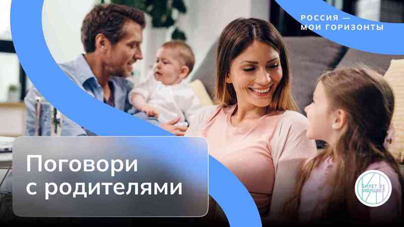 Профессии моих родителей