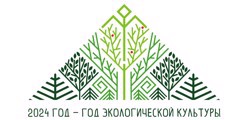 2024 год - Год экологической культуры и бережного природопользования в Чувашской Республике