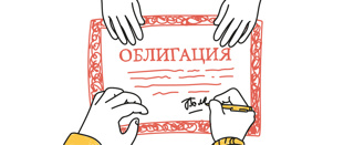 «Облигации. Что это такое и как на них заработать?».