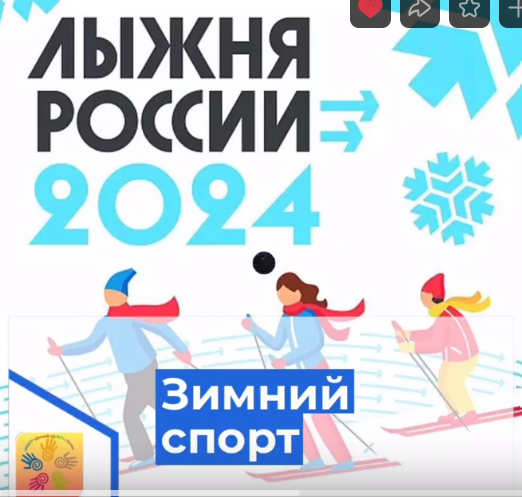 «Лыжня России» - самое массовое спортивное зимнее мероприятие в России. В республике спортивный праздник проводится с 2005 года.  Для воспитанников Детского сада №7 участие в «Лыжне России» стало доброй традицией.
