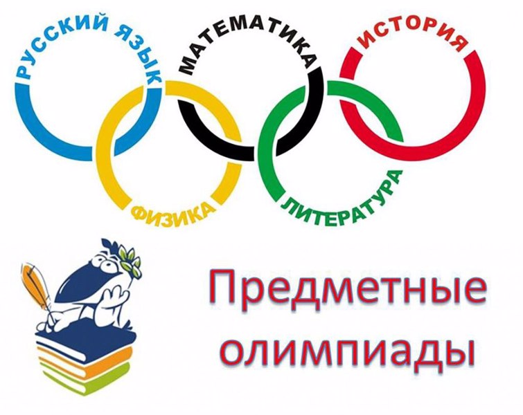 Подведены итоги олимпиады учителей образовательных организаций