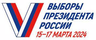 Выборы президента России пройдут с 15 по 17 марта