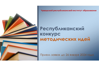 ПОЗДРАВЛЯЕМ В.В. Борисову, победителя республиканского конкурса методических идей!