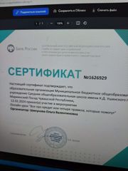 В СОШ им. К.Д. Ушинского продолжаются онлайн-уроки финансовой грамотности
