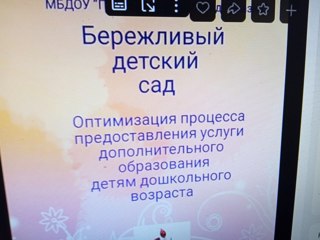 Дополнительные услуги детям дошкольного возраста.