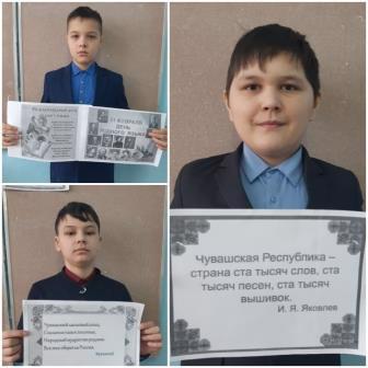 Викторина «Чăваш чĕлхи – чĕкеç чĕлхи»