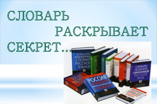 «ЛЮБИ И ЗНАЙ РОДНОЙ ЯЗЫК» КНИЖНАЯ ВЫСТАВКА К МЕЖДУНАРОДНОМУ ДНЮ РОДНОГО ЯЗЫКА