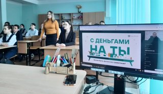 Обучающиеся узнали для чего быть финансово-грамотным человеком...