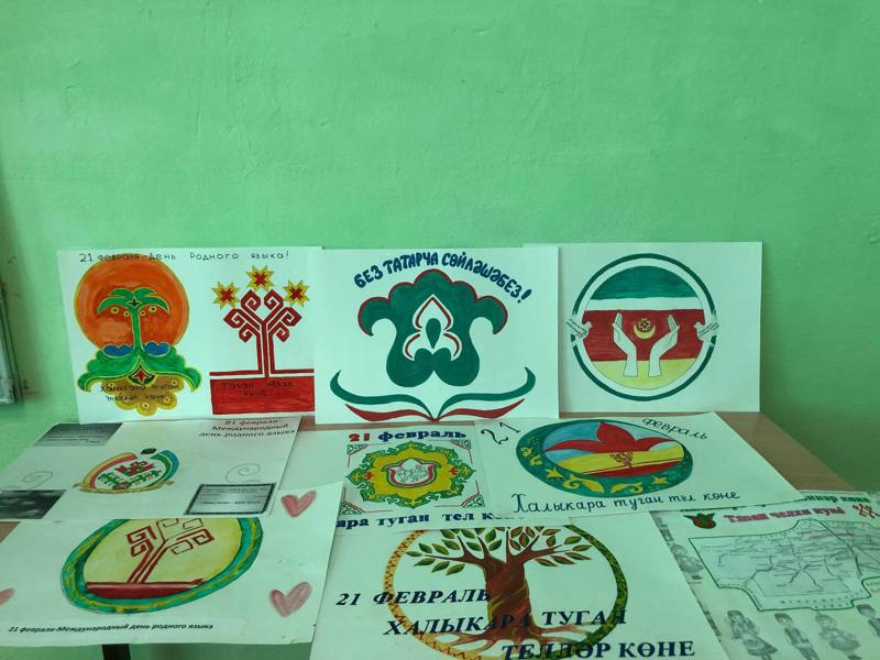 Конкурс  плакатов, посвящённый Международному дню родного языка  "Символы праздника"