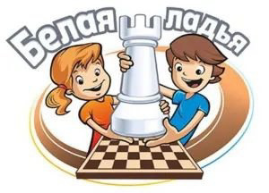 Участвуем в соревнованиях по шахматам «Белая ладья»!