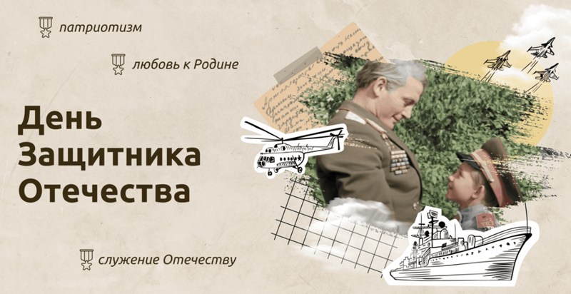 В 5-9 классах прошли внеурочные занятия «Разговоры о важном»  на тему «День защитника Отечества».