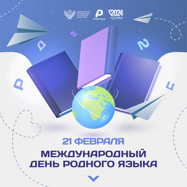 В рамках международного дня родного языка. Старт поэтического онлайн-марафона на чувашском языке.