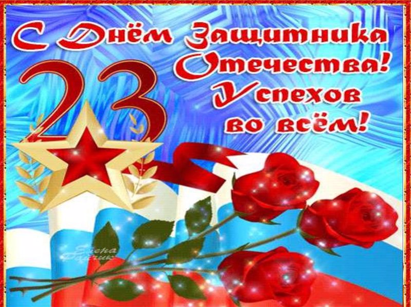 Подготовка к 23 февраля!