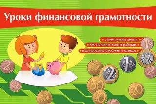 Онлайн-урок «Денежные реформы» в рамках проекта «Финансовая грамотность»