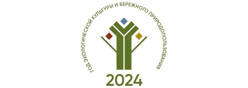 2024 - год экологии