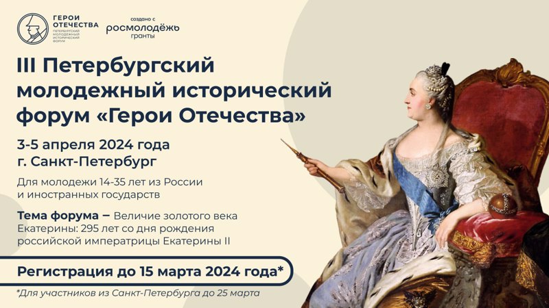 В период с 3 по 5 апреля 2024 года в городе Санкт-Петербурге пройдет