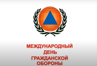 Всероссийский открытый урок по «Основам безопасности жизнедеятельности»