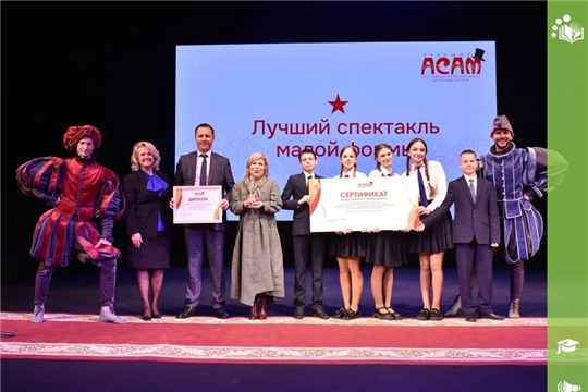 Стартует фестиваль школьных театров «АСАМ"