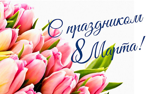 Праздник для мамы!