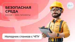 Россия-мои горизонты